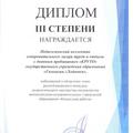Наши достижения! 2021/2022 учебный год