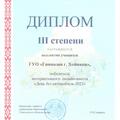 Наши достижения! 2022/2023 учебный год