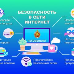 Осторожно! Мошенники в интернете!