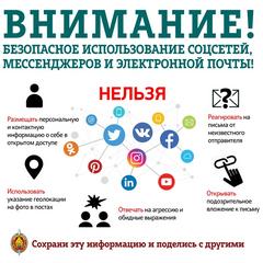 Осторожно! Мошенники в интернете!