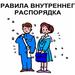 Учащимся