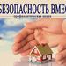 Безопасность жизнедеятельности