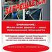 Безопасность жизнедеятельности