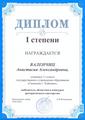 Наши достижения! 2017/2018 учебный год