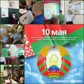 В гимназии отметили День Государственного герба и флага Республики Беларусь.