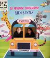 #Лето2022Ждановичи. Удивительный животный мир!