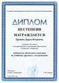 Наши достижения! 2021/2022 учебный год