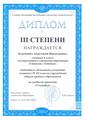 Наши достижения! 2021/2022 учебный год