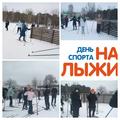 Все на лыжи! 11.02.2023