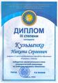 Наши достижения! 2023/2024 учебный год