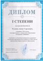 Наши достижения! 2023/2024 учебный год