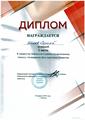 Наши достижения! 2023/2024 учебный год