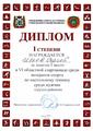 Наши достижения! 2023/2024 учебный год