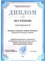 Наши достижения! 2023/2024 учебный год