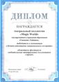 Наши достижения! 2023/2024 учебный год