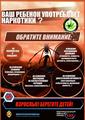 Что делать, если вы нашли наркотики