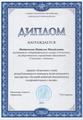 Наши достижения! 2024/2025 учебный год