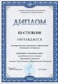Наши достижения! 2024/2025 учебный год