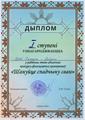 Наши достижения! 2024/2025 учебный год