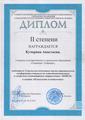 Наши достижения! 2024/2025 учебный год