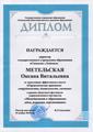 Наши достижения! 2024/2025 учебный год