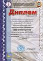Наши достижения! 2024/2025 учебный год