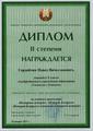 Наши достижения! 2024/2025 учебный год