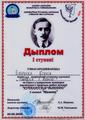 Наши достижения! 2024/2025 учебный год