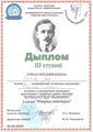 Наши достижения! 2024/2025 учебный год