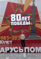 Дорога к победе
