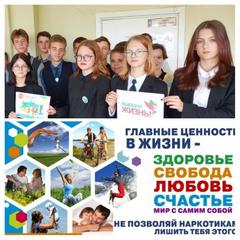 ‼️Важный диалог на тему «Наркотики. Ответственность. Последствия»‼ ️