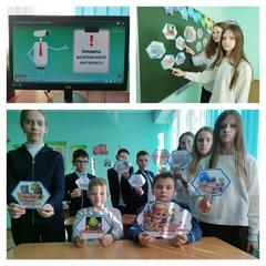 Классный час"Безопасный интернет" в 7 Б классе.