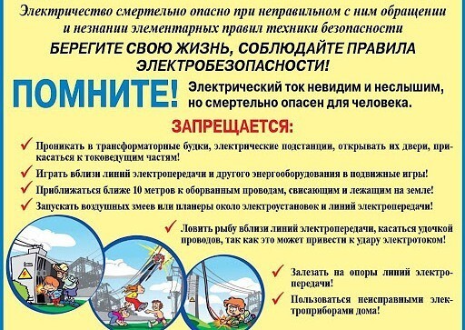 Энергосбережениие