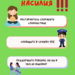 Родителям - о половой неприкосновенности 