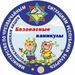 Безопасность жизни
