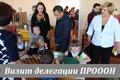 Визит делегации ПРОООН