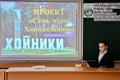 28 марта 2019 года на весенних каникулах на базе Ельской районной гимназии прошли VIII  региональные Свято-Иоанновские чтения