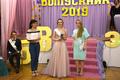 Выпускной 2019