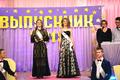 Выпускной 2019