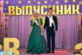 Выпускной 2019