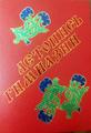 Вечер встречи выпускников