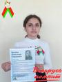 Акция 
