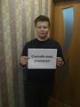 Учащиеся гимназии приняли участие в акции #СпасибоУчитель! 