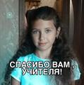 Учащиеся гимназии приняли участие в акции #СпасибоУчитель! 