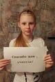 Учащиеся гимназии приняли участие в акции #СпасибоУчитель! 