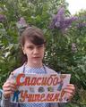 Учащиеся гимназии приняли участие в акции #СпасибоУчитель! 