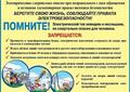Правила электробезопасности