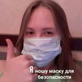 Береги себя! 
