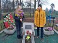 День памяти