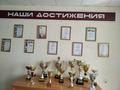 Экскурсия в ДЮСШ 10.04.2021
